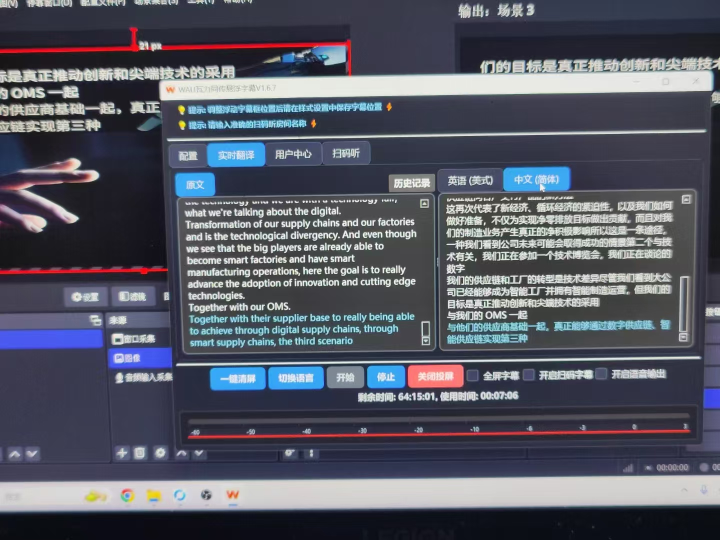 广州琶洲展会AI字幕上屏现场