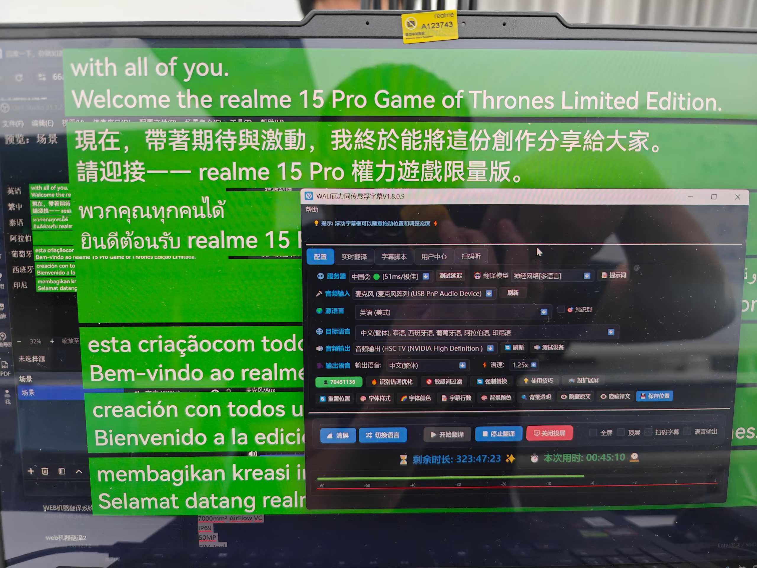realme全球发布会多语言字幕工作画面