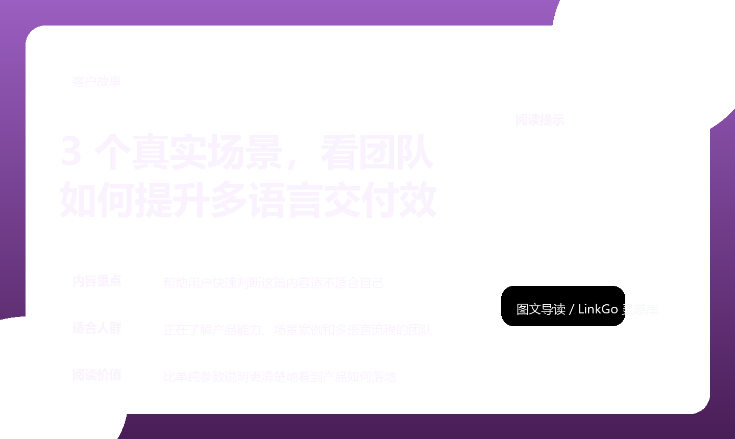 不同团队提升效率的方式不一样,但它们共同依赖一件事:减少重复切换和重复确认。